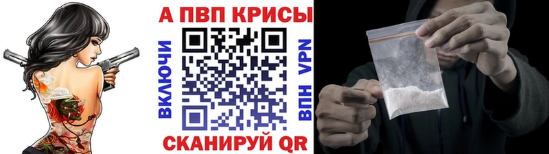 где можно купить наркотик Калининск A PVP мука