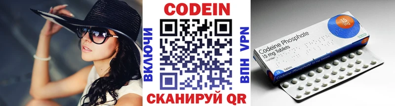 Codein напиток Lean (лин)  Калининск 
