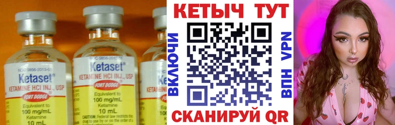 КЕТАМИН VHQ  Калининск 