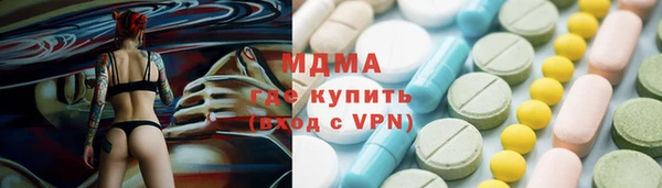 молекула духа Богородск