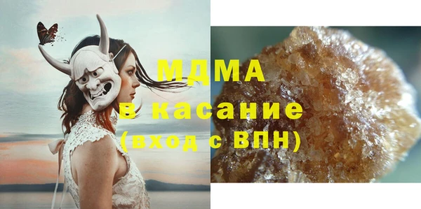 молекула духа Богородск