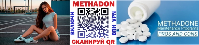 МЕТАДОН VHQ  Калининск 
